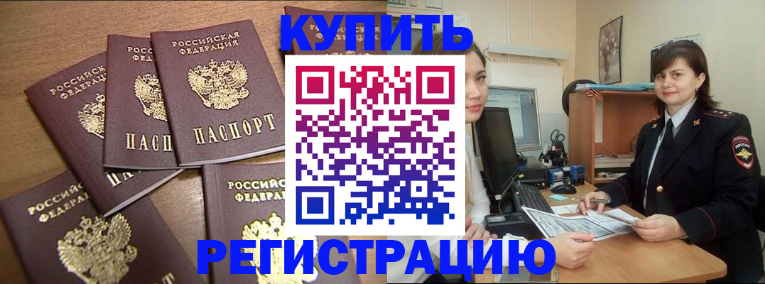 временная регистрация поиск в Болхове