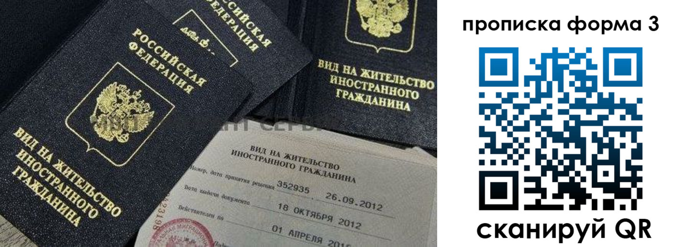 прописка для военкомата в Болхове