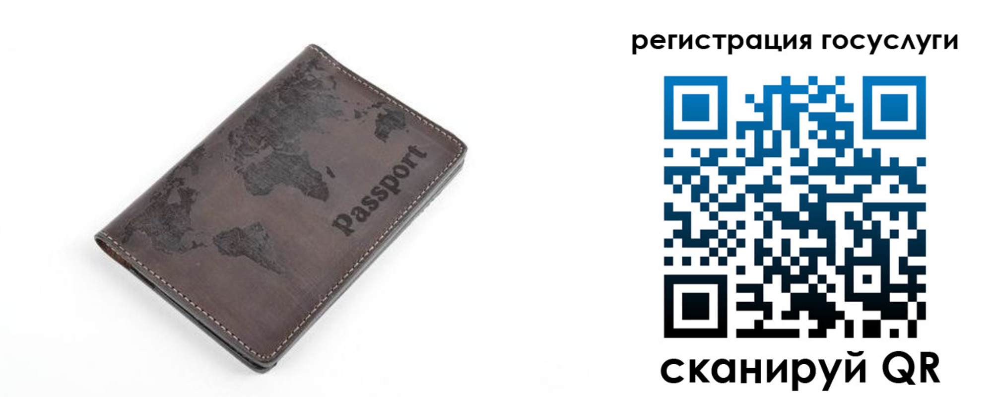 прописка для работы в Болхове