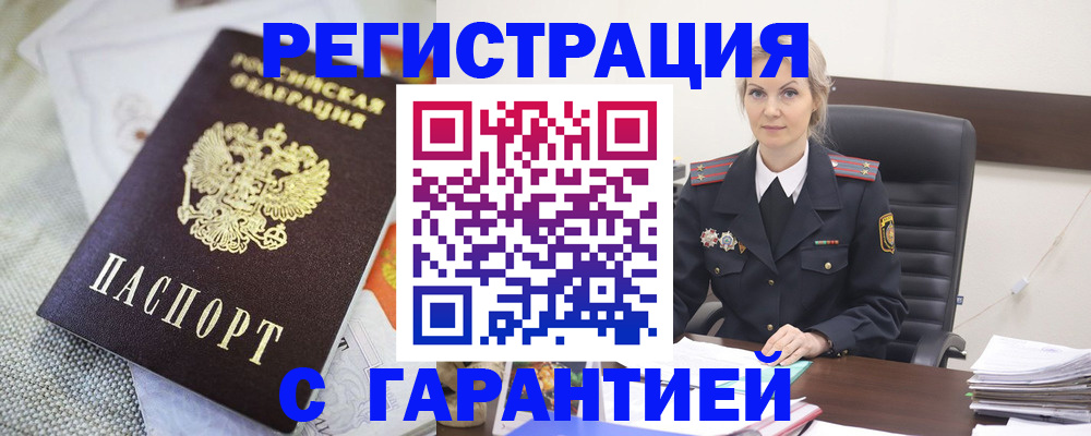 прописка для школы в Болхове