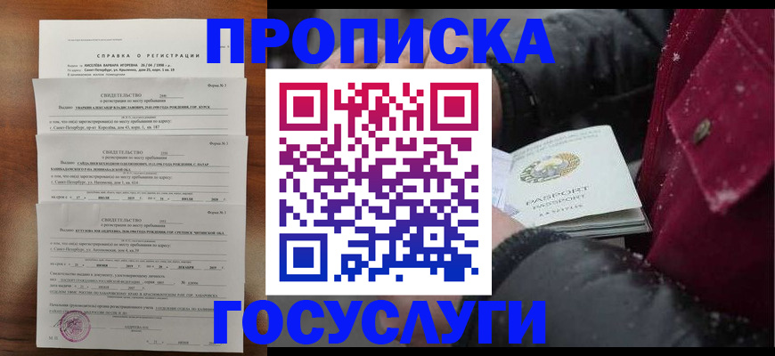 миграционный учет в Болхове